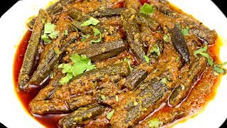 इस खास तरीके से बनायें भिंडी की स्वादिष्ट चटपटी सब्ज़ी  Bhindi Sabzi Masala Hindi Recipe Okra Sabzi [upl. by Ponzo]