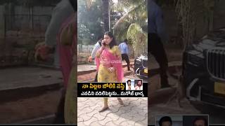 Manchu Manoj Wife Bhuma Mounika Reddy Fire On Police And Manchu Vishnu  Mohan Babu  Always Cinema [upl. by Hepza]