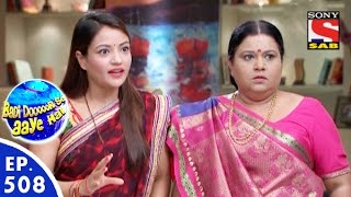 Badi Door Se Aaye Hain  बड़ी दूर से आये है  Episode 508  19th May 2016 [upl. by Ahsha]