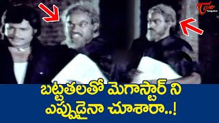 చిరంజీవిని బట్టతలతో ఎప్పుడైనా చూశారా Chiranjeevi Bald Head Scene from Rakta Bandham  TeluguOne [upl. by Rusty]