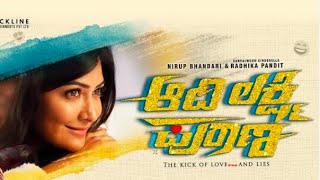 Aadi Lakshmi Purana Kannada Movie Nirup BhandaraRadhika Pandit [upl. by Findlay962]