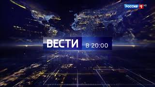 Вести в 2000 Russia1 Transparent IntroOutro 2016  2021 [upl. by Norak]