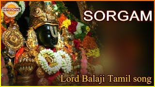 Lord Balaji Tamil Audio Songs  Sorgam Tamil Devotional Song  Devotional TV [upl. by Atteve]