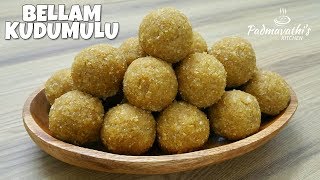 Bellam Kudumulu Recipe  Steamed Rice Rava Jaggery Laddu  Kudumulu Recipe  Vinayaka Chavithi [upl. by Galan]