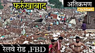 रेलवे रोड फर्रुखाबाद farrukhabad [upl. by Sremmus]