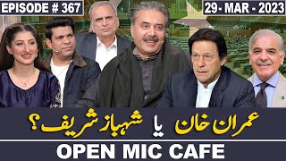 Open Mic Cafe with Aftab Iqbal  29 March 2023  EP 367  GWAI [upl. by Ynnoj]