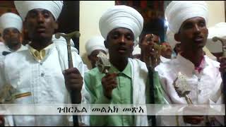 Worebሰላም ለእመታትኪtahsas 3ye beata lemariam mahelet [upl. by Eibber]