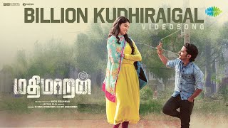 Billion Kudhiraigal  Video Song  Mathimaran  Venkat SenguttuvanIvana GV Prakash  Karthik Raaja [upl. by Fisuoy612]