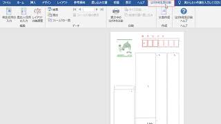 はがきのあて名面を作成して印刷しよう（Word 2019） [upl. by Treblih]