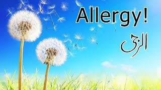 Allergy Ka Ailaj  Farhan Siddique [upl. by Pulcheria853]