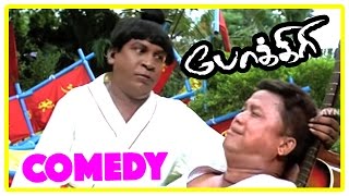 Pokkiri  Pokkiri Movie Comedy Scenes  Vadivelu hilarious Comedy scene  Vadivelu  Vadivelu Comedy [upl. by Carbrey662]