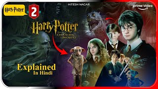 Harry Potter and The Chamber of Secrets 2002 Movie Explained in Hindi  Prime Video  Hitesh Nagar [upl. by Teemus433]