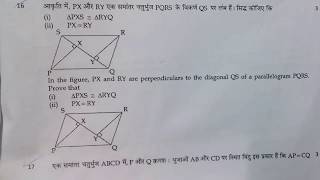 CBSE 2018 Class 9 Maths Sample paper 201718 [upl. by Myna276]