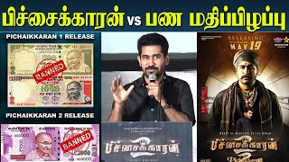 Pichaikkaran Movies Connected With Indian RS Demonetization  Vijay Antony  Pichaikkaran 2 Review [upl. by Ratna]