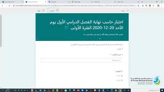 خطوات انشاء اختبار من على مايكروسوفت فورمز [upl. by Esinaj30]