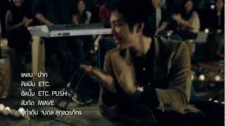 ฝาก MV ETC BAND Official Music Video [upl. by Lauretta]