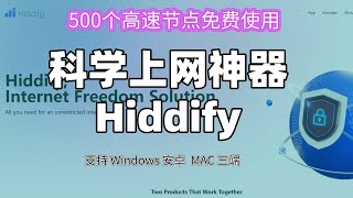 科学上网Hiddify教程  500免费高速节点实时更新 [upl. by Ttik292]