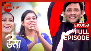 Uma  Full Ep  153  Zee Bangla [upl. by Ash]