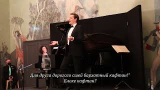 M P Mussorgsky Mephistopheles quotSong of the Fleaquot Sava Vemic [upl. by Irish]