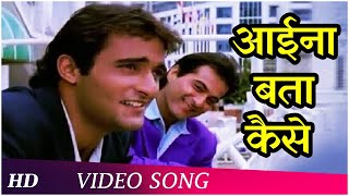 Aaina Bataa Kaise HD  Mohabbat 1997  Sanjay Kapoor  Akshaye Khanna  Popular Hindi Song [upl. by Heller349]