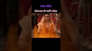 Mata Sita Ki Agni Pariksha Jay Shri Ram [upl. by Naud563]