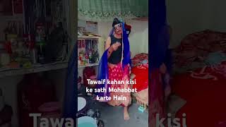 Tawaif kahan kisi ke sath Mohabbat Karti [upl. by Ahsa446]