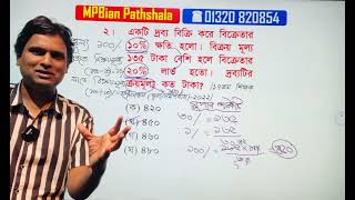 নিবন্ধনের অংক সলভের ক্লাস [upl. by Ahtimat]