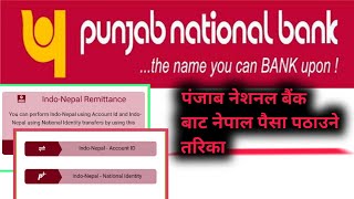 How to money transfer Punjab National Bank to Nepal bank [upl. by Salangia464]