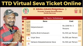 TTD Seva Online Booking  TTD Virtual Seva Darshan Booking  How to Participate in Virtual Seva TTD [upl. by Chappelka]