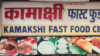 TRAVEL WITH VRAJESH VLOG NO37 KAMAKSHI FAST FOOD CENTER [upl. by Mikkel]