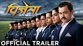 VIJETA  OFFICIAL TRAILER  विजेता  Subodh Bhave  Pooja Sawant  Subhash Ghai  12th March [upl. by Gorges]