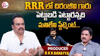 RRR Movie Producer DVV Danayya About Chiranjeevi  Interview  RRR Oscar Award Budjet Investment [upl. by Oalsecnew186]