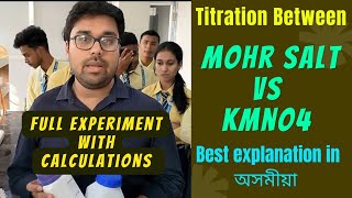 KMnO4 vs Mohr Salt Titration  Class 12 Chemistry Practical Class 11 Chemistry Practical  AHSEC [upl. by Siramad]