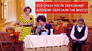 Холостяк еврей и мама пришла на свидание сына реакция девушки  Дизель шоу [upl. by Innis45]