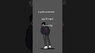 Tamil Motivation Dialogue StatusLife Line Tamil Statusmotivation status shorts keystolife [upl. by Ateiluj]