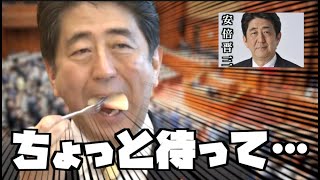 安倍総理の食レポに心の声をつけてみた【内閣総理大臣で考えすぎちゃう人】 [upl. by Buckler775]