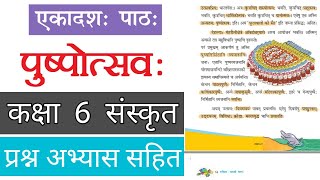 Class 6 Sanskrit Chapter 11  पुष्पोत्सवः  Pushpotsavah [upl. by Kired887]