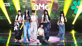 NEW JEANS “OMG” 4K FANCAM [upl. by Alroi]