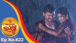 Ama Ghara Laxmi  Full Ep 622  4th May 2018  Odia Serial – TarangTV [upl. by Tasiana]