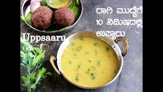 Bassaaru Recipe  Village Style Bassaaru for Ragi Mudde  ರಾಗಿ ಮುದ್ದೆಗೆ ೧೦ ನಿಮಿಷದಲ್ಲಿ ಬಸ್ಸಾರು [upl. by Swen7]