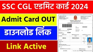 SSC CGL Admit card 2024 SSC CGL Exam Date and City Out 2024 SSC CGL Admit card kaise download kare [upl. by Adneral]