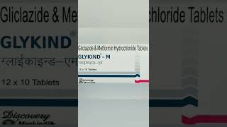 Glykind M Tablet uses side effects and doses in Hindi shots [upl. by Hannahsohs429]