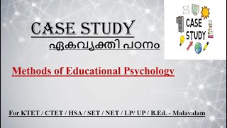 Case study method in psychology Malayalam Methods of Educational Psychology  B Ed [upl. by Jamin]