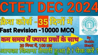 CTET 15 DECEMBER 2024 CDP NCERT शब्दावली 5 ctet ctetpreparation evs cdp education gk maths [upl. by Adelaida141]