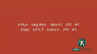 ታለፈ ያ ዘመን Mesfin Gutu Talefe Ya Zemen [upl. by Martyn886]