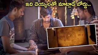 ఇది దెయ్యలతో మాట్లాడే బోర్డు  Demonte Colony Full Movie Scenes  Arulnithi Ramesh Thilak [upl. by Noyerb]