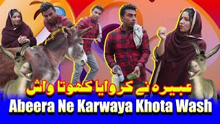 Abeera Khan Ney Karwaya khota washAbeera Khan Funny Video [upl. by Molli712]