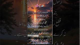 Do hadees ❤️💕💖 aapko beshak khuda ne kar diya kaisa rahata [upl. by Enyala]