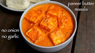 paneer butter masala without onion and garlic  paneer jain recipes [upl. by Hashum]