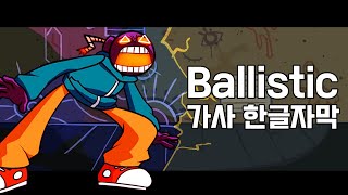 프라이데이 나이트 펑킨 Ballistic 한글자막 Friday Night Funkin Ballistic KRSUB FNF [upl. by Fenton789]